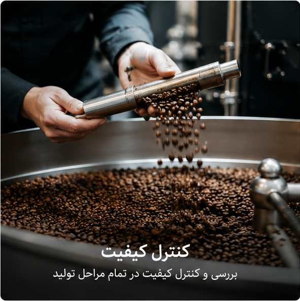 کنترل کیفیت