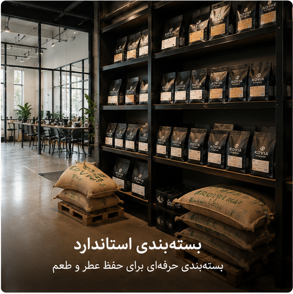بسته بندی استاندارد